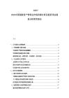2025-2030中國(guó)保險(xiǎn)資產(chǎn)管理業(yè)市場(chǎng)供需分析及投資評(píng)估規(guī)劃分析研究報(bào)告