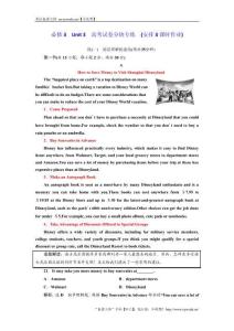 2018-2019學年高中新創(chuàng)新一輪復習英語譯林版：必修3 Unit 3 高考試卷分塊專練 （安排3課時作業(yè)） Word版含解析-英語備課大師【全免費】