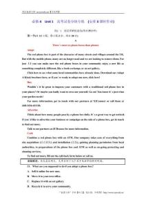 2018-2019學年高中新創新一輪復習英語譯林版：必修4 Unit 1 高考試卷分塊專練 （安排3課時作業） Word版含解析-英語備課大師【全免費】