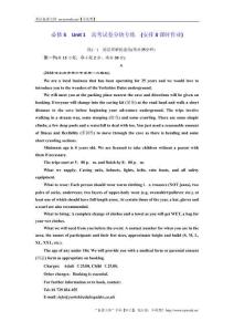 2018-2019學年高中新創(chuàng)新一輪復習英語譯林版：必修5 Unit 1 高考試卷分塊專練 （安排3課時作業(yè)） Word版含解析-英語備課大師【全免費】