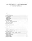 2025-2030中國(guó)的家電行業(yè)市場(chǎng)深度調(diào)研及發(fā)展趨勢(shì)與投資價(jià)值評(píng)估研究報(bào)告