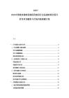 2025-2030中國城市基礎(chǔ)設(shè)施投資建設(shè)行業(yè)法規(guī)政策全面分析及項(xiàng)目融資與市場風(fēng)險(xiǎn)規(guī)避方案