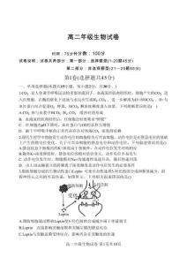 遼寧省沈陽市沈陽市五校協作體2025-2026學年高二上學期1月期末生物試題含答案