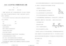 遼寧省遼南協作校2025-2026學年度上學期高三年級期末考試試題數學（含答案）