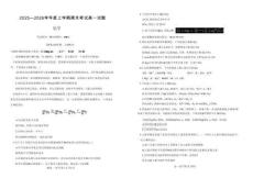 遼寧省遼南協作體2025-2026學年高一上學期期末化學試卷含答案