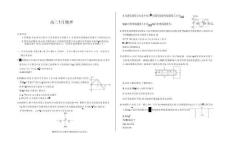 安徽省天一聯(lián)考2025-2026學(xué)年高三上學(xué)期1月月考物理（含答案）