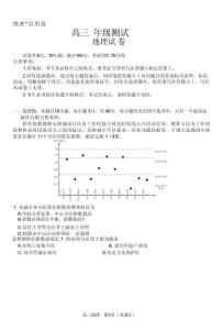 【江西卷】江西省上進(jìn)聯(lián)考2025-2026學(xué)年上學(xué)期1月高三年級(jí)測(cè)試地理（1.15-1.16）