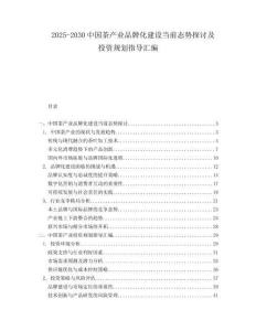 2025-2030中國茶產業品牌化建設當前態勢探討及投資規劃指導匯編