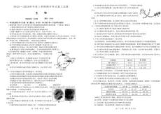 遼寧省遼南協(xié)作校2025-2026學(xué)年度上學(xué)期高三年級期末考試試題歷史（含答案）