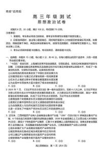 江西省上進(jìn)聯(lián)考2025-2026學(xué)年上學(xué)期1月高三年級測試政治試題及答案