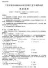 江西創(chuàng)智協(xié)作體2026年元月高三聯(lián)合調(diào)研考試英語試題及答案