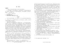 吉林省普通高中友好學(xué)校聯(lián)合體2025-2026學(xué)年高一上學(xué)期期末考試語文治試題（含答案）