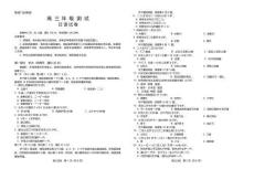 【江西卷】江西省上進(jìn)聯(lián)考2025-2026學(xué)年上學(xué)期1月高三年級(jí)測(cè)試日語（1.15-1.16）