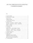 2025-2030中國城市綠化苗木培育行業(yè)供需平衡與產(chǎn)業(yè)發(fā)展投資評估規(guī)劃報告