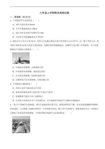 四川省攀枝花市東區2025年八年級上學期期末物理試題附答案