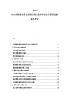 2025-2030中國餐飲服務連鎖經(jīng)營行業(yè)市場前景分析及運營模式探討