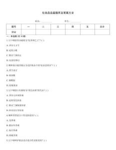 化妝品品鑒題庫(kù)及答案大全