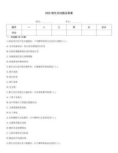 2025救生員試題及答案