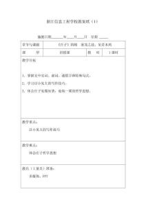 《莊子》四則  屠龍之技、呆若木雞