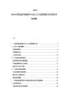 2025-2030中國包裝印刷柔印行業(yè)人才發(fā)展現(xiàn)狀分析投資布局策略