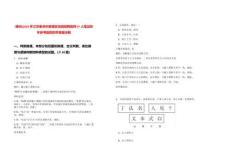 [泰州]2025年江蘇泰州市姜堰區(qū)校園招聘教師47人筆試歷年參考題庫附帶答案詳解