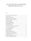 2025-2030中國的室內設計行業市場分析及智能家居囊括趨勢和品牌加盟前景研究文獻