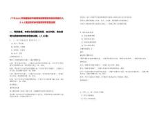 [寧德]2025年福建福安市教育局招聘緊缺急需及高層次人才4人筆試歷年參考題庫(kù)附帶答案詳解