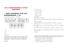 [信陽]2025年河南信陽市浉河區招聘教師31人筆試歷年參考題庫附帶答案詳解