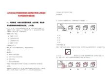 [臺(tái)州]浙江臺(tái)州市黃巖區(qū)慈善總會(huì)招聘編外聘用人員筆試歷年參考題庫(kù)附帶答案詳解