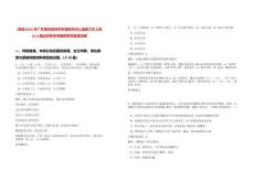 [茂名]2025年廣東茂名高州市市情研究中心選聘工作人員10人筆試歷年參考題庫(kù)附帶答案詳解