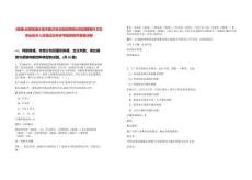 [昭通]云南昭通水富市醫共體總醫院兩碗分院招聘編外衛生專業技術人員筆試歷年參考題庫附帶答案詳解