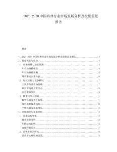 2025-2030中國殯葬行業市場發展分析及投資前景報告