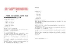 [濟南]2025年山東濟南市中西醫結合醫院招聘衛生高級人才和博士（控制總量）10人筆試歷年參考題庫附帶答案詳解