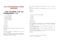 [天津]2025年天津市北辰區教育系統招聘90人筆試歷年參考題庫附帶答案詳解