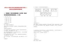 [瀘州]2025年四川瀘州市江陽區招聘社區專職工作者83人筆試歷年參考題庫附帶答案詳解