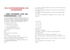 [天津]2025年天津河東區衛健系統事業單位招聘50人筆試歷年參考題庫附帶答案詳解
