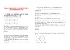 [荊門]2025年湖北荊門市直高中(中職)學(xué)校教師專項(xiàng)招聘64人筆試歷年參考題庫(kù)附帶答案詳解