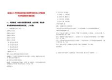 [金昌]2025年甘肅金昌市金川區(qū)教育系統(tǒng)引進人才筆試歷年參考題庫附帶答案詳解