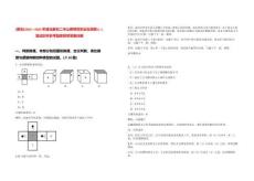 [黃石]2025—2025年湖北黃石二中公費(fèi)師范畢業(yè)生招聘6人筆試歷年參考題庫(kù)附帶答案詳解