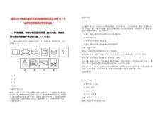 [金華]2025年浙江金華蘭溪市招聘專職社區工作者22人筆試歷年參考題庫附帶答案詳解