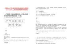 [馬鞍山]2025年第二批次安徽馬鞍山含山縣衛生健康委員會秋季校園招聘7人筆試歷年參考題庫附帶答案詳解