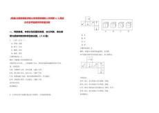 [昭通]云南昭通鹽津縣公安局警務輔助人員招聘12人筆試歷年參考題庫附帶答案詳解