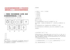 [玉溪]云南玉溪新平縣事業單位招聘2025年畢業生和衛生健康系統緊缺人才18人筆試歷年參考題庫附帶答案詳解