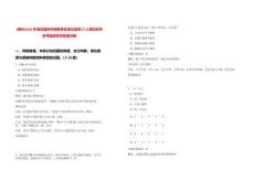 [隨州]2025年湖北隨州市隨縣事業(yè)單位選調(diào)27人筆試歷年參考題庫(kù)附帶答案詳解