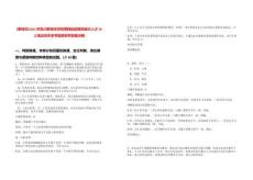 [攀枝花]2025年四川攀枝花學院第四批招聘高層次人才36人筆試歷年參考題庫附帶答案詳解