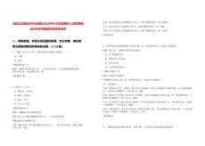 [臨滄]云南臨滄市永德縣大山鄉中心衛生院編外人員招聘筆試歷年參考題庫附帶答案詳解