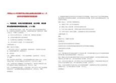 [平頂山]2025年河南平頂山市魯山縣事業(yè)單位招聘105人筆試歷年參考題庫(kù)附帶答案詳解