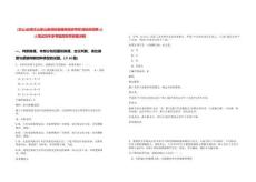 [文山]云南文山硯山縣消防救援局政府專職消防員招聘20人筆試歷年參考題庫附帶答案詳解