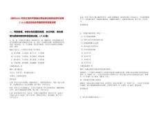 [溫州]2025年浙江溫州平陽(yáng)縣企事業(yè)單位面向全球引進(jìn)博士10人筆試歷年參考題庫(kù)附帶答案詳解