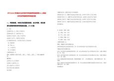 [黃石]2025年湖北大冶市高中學(xué)校教師校園招聘41人筆試歷年參考題庫(kù)附帶答案詳解